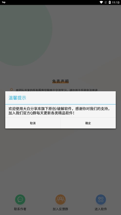 灵动短信压力测试最新版  v4.0图1