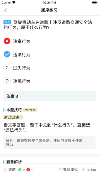 驾起步