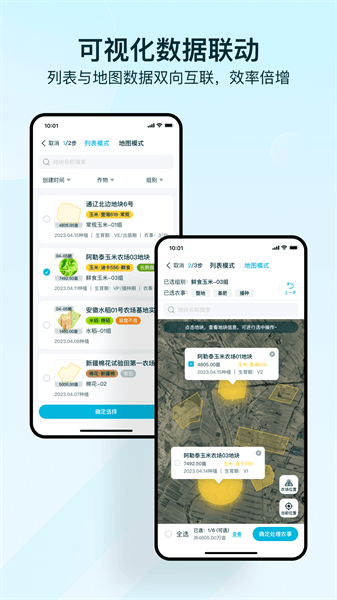 爱耕耘农场版  v2.4.0图2