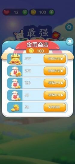 最强连连看红包版  v1.0图2