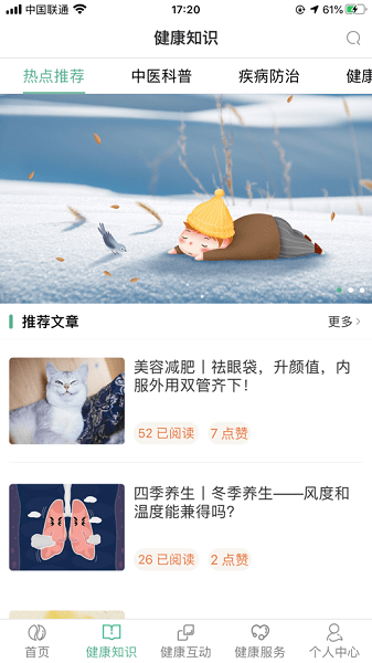 书香中医专科馆  v2.4.7图2