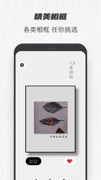 VOUN相框  v1.0图3