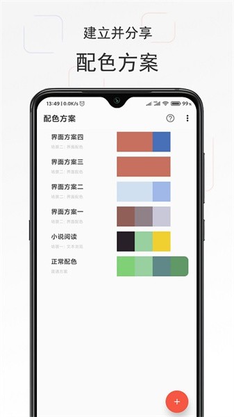 独行颜色管理  v3.3图1