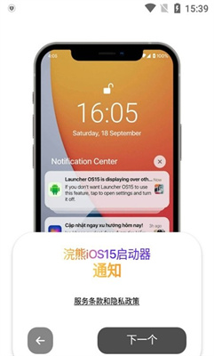 浣熊iOS16启动器最新版