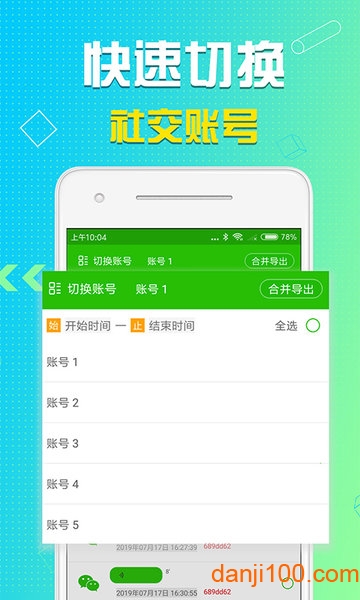 语音导出mp3  v8.3.25图3