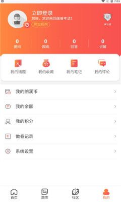 佚名学习社手机版  v1.0.24图2