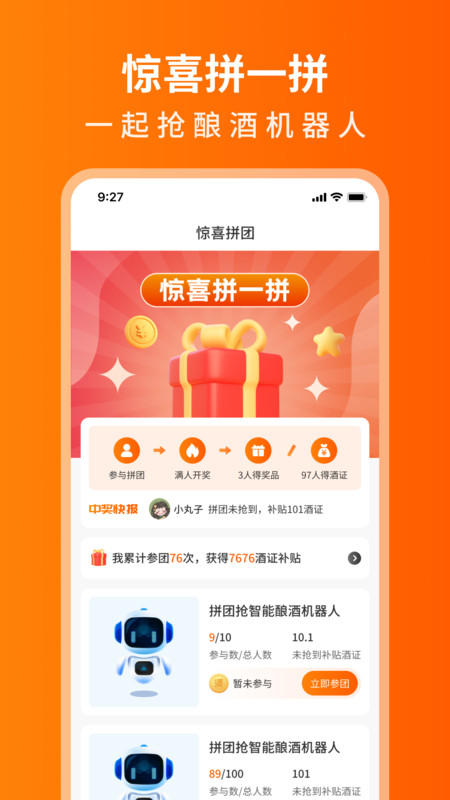 开心酒庄app最新版