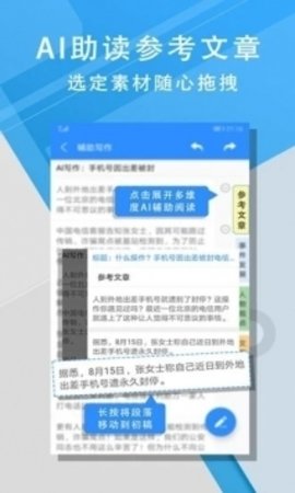 iwrite最新版下载