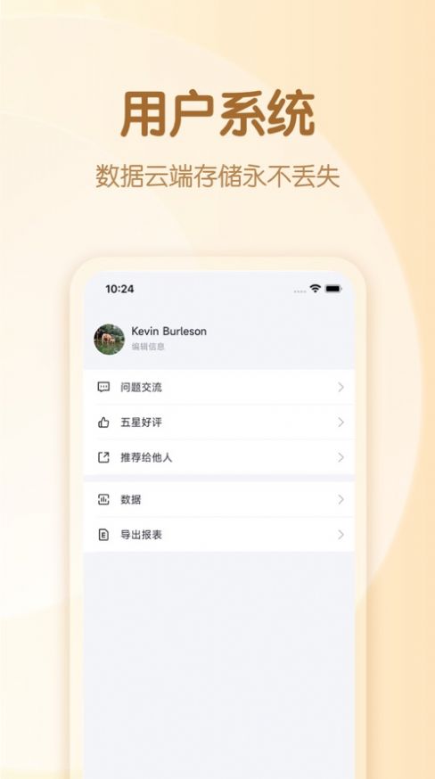 装修预算表app 安卓版  v2.1.2图2