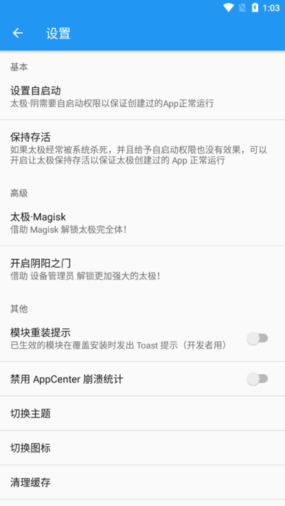 太极神器安卓  v10.3.2.03081021图2