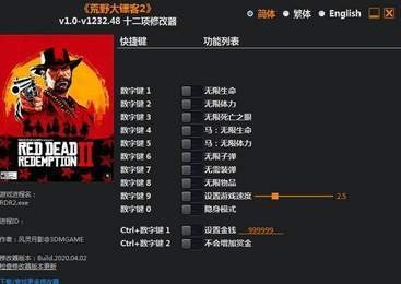 风灵月影修改器安卓版  v1.78.00图2