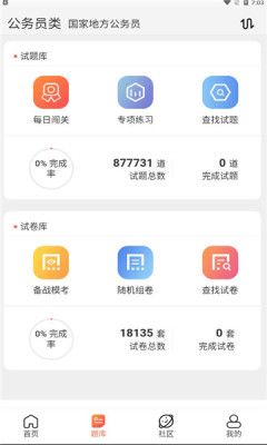 佚名学习社手机版  v1.0.24图1