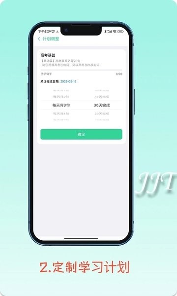 句句通  v1.0图1