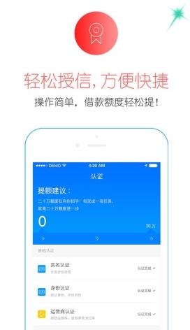 安安分期app贷款下载