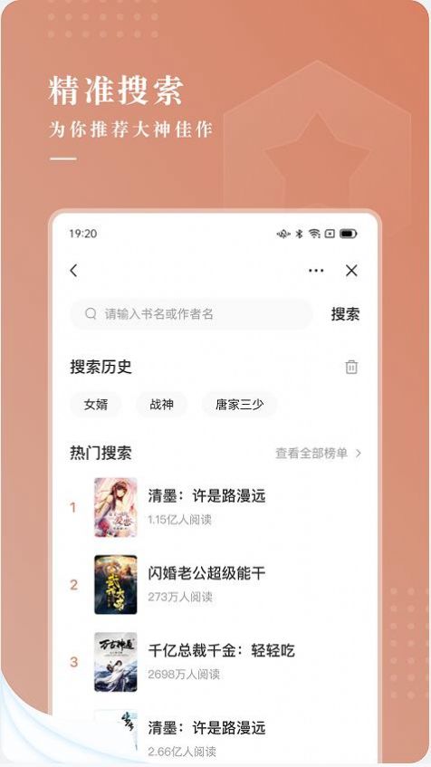 九满小说颜如玉霍长鹤  v1.0图1