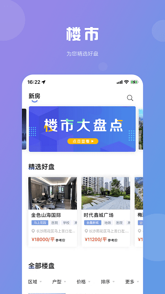 湖南住房最新  v2.1.7图1