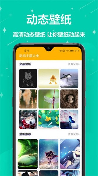 熊猫手机壁纸  v1.0.1图3