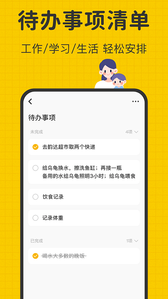 指尖笔记  v3.1.1图3