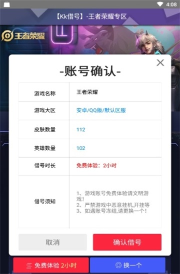 kk借号手机版  v1.4图3