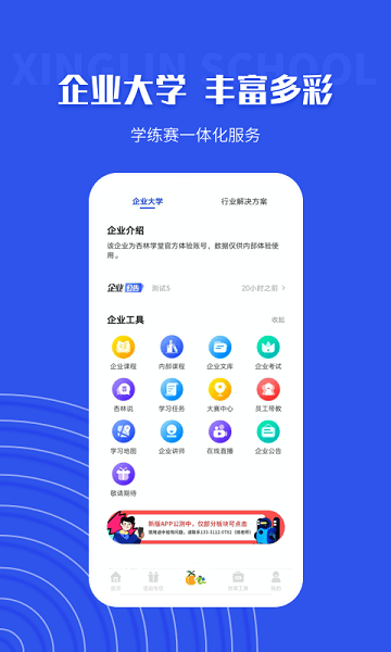 杏林学堂pro手机版  v5.17.1图1