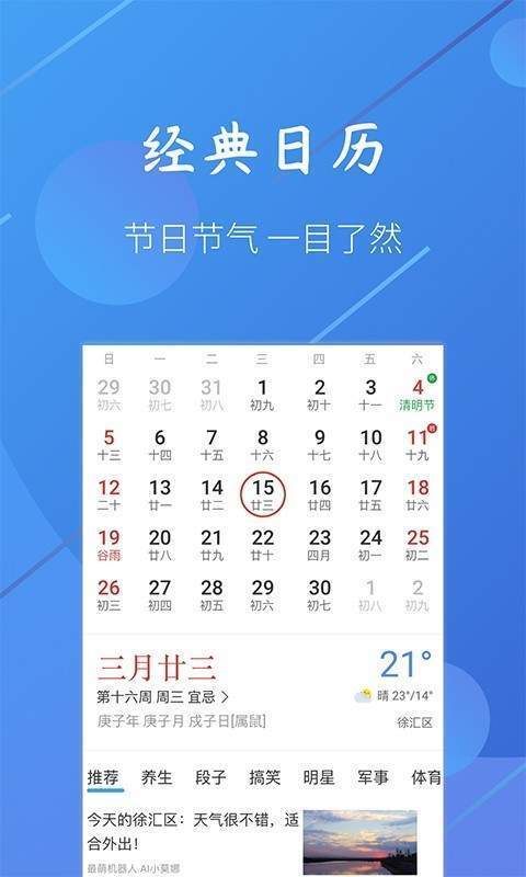 小小天气免费版  v1.1.6图3