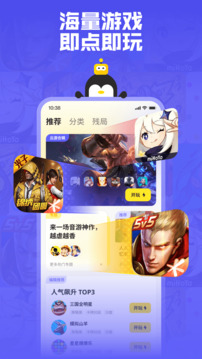 鹅盒最新版本下载安装  v2.0.3图3