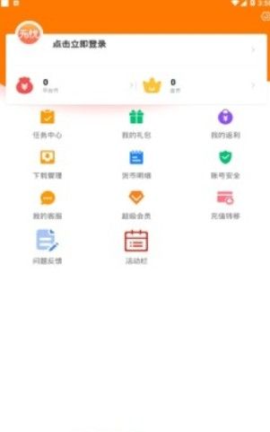 无忧手游盒子最新版  v6.0图1