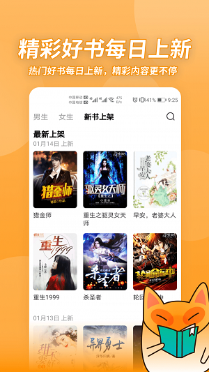 小书狐app下载安装  v1.2.1.829图4