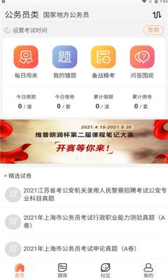 佚名学习社手机版