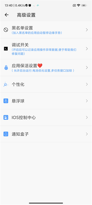 划一划手势pro免费最新版  v1.1.5图3