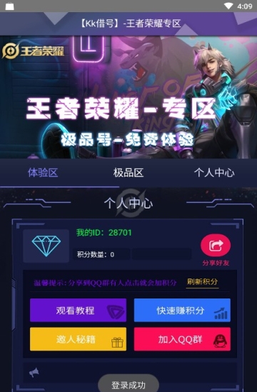 kk借号手机版  v1.4图1