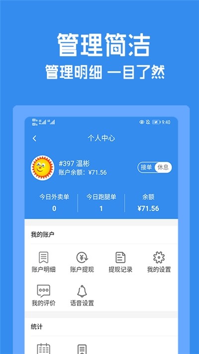 跑购腿平台app  v1.0.11图1