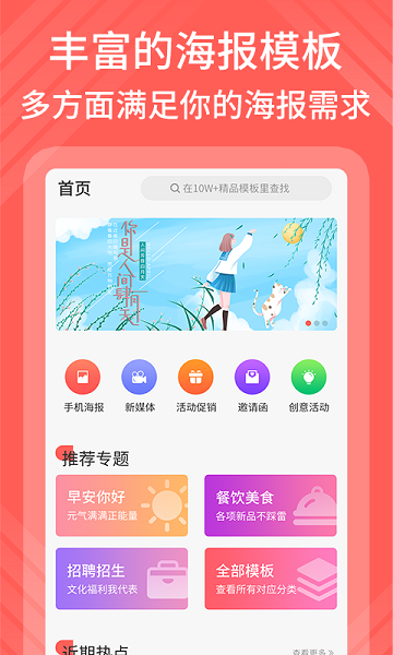 海报模板制作  v1.1.0图1