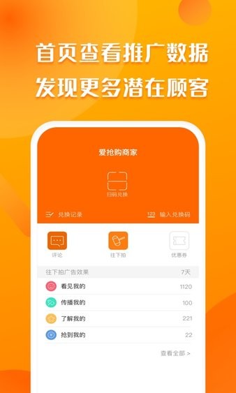 聚客蜂  v4.4.9图2