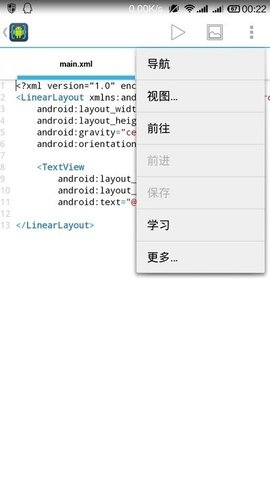 aide下载安装  v3.2.2图4