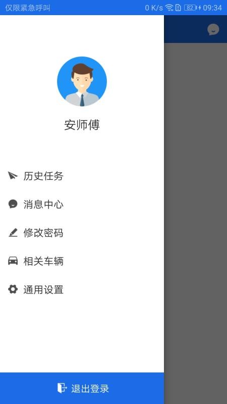 广东公务用车app