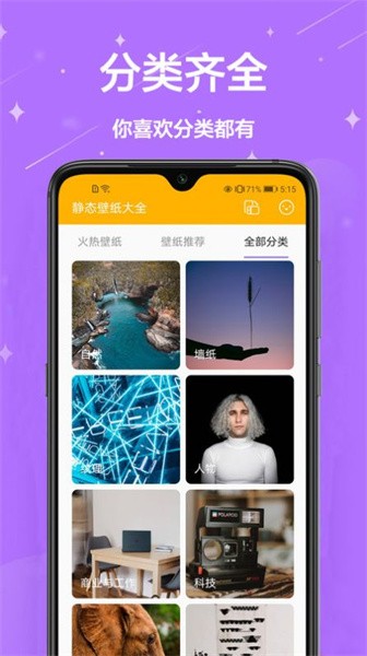 熊猫手机壁纸  v1.0.1图2