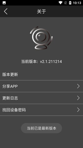 smartviewer pro最新版  v2.1.211214图1