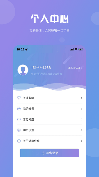 湖南住房最新  v2.1.7图3