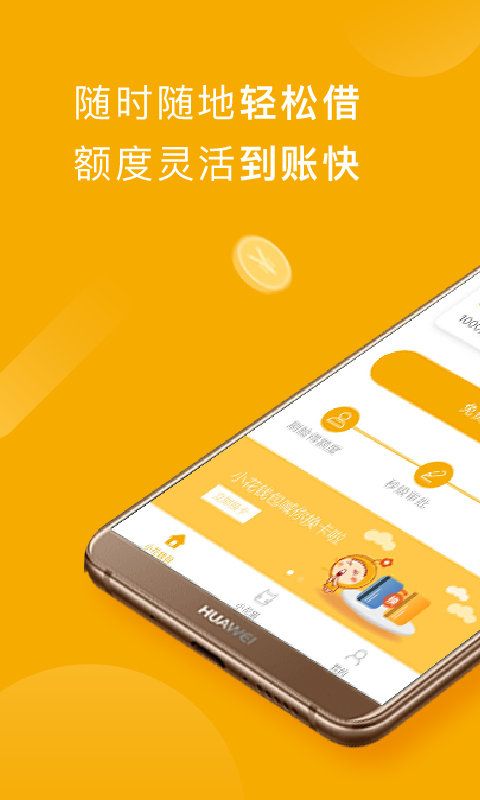 萌分期下载  v3.5.3图2