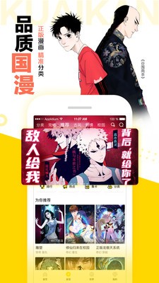 漫漫lu2手机版  v3.6.9图2