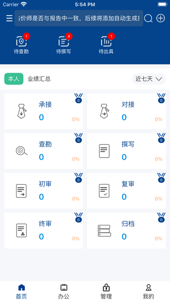 巨能评  v2.6.5图3