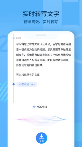 随声记  v1.0.1图1