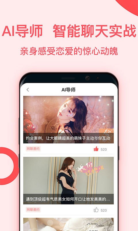 魅聊2023  v1.0图1