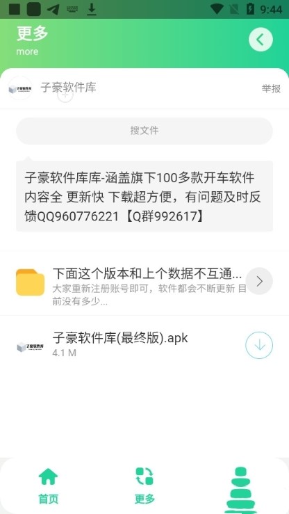 灵动短信压力测试2024  v4.0图3