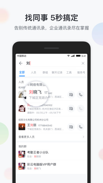 八桂彩云移动专版  v1.8.0图2