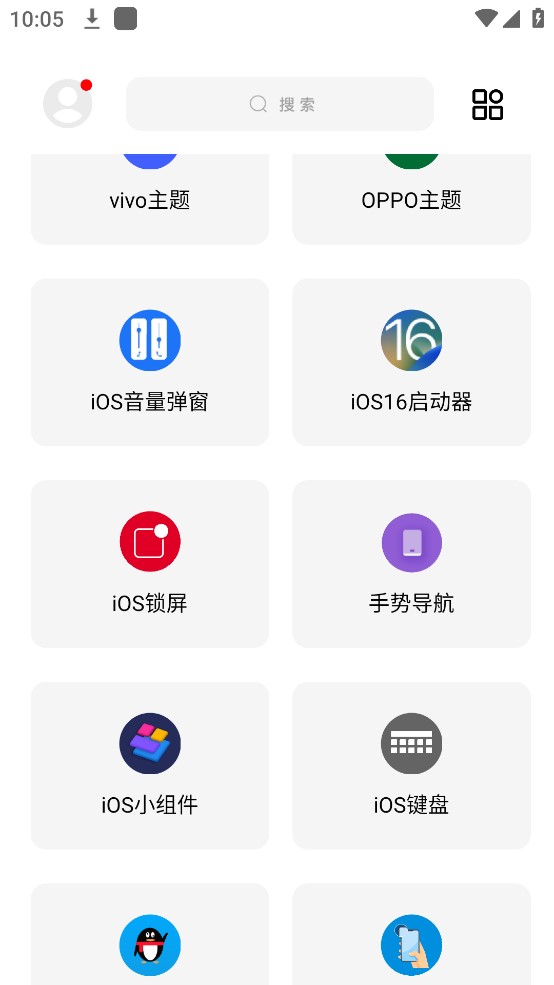 闲云鹤彩虹猫免费  v9.16图4