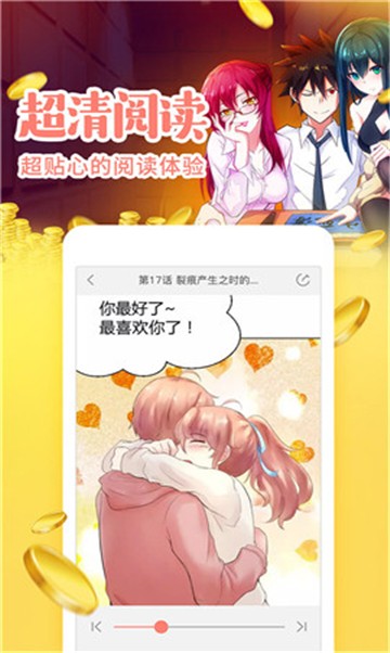 姬漫社漫画手机版  v5.9.0图3