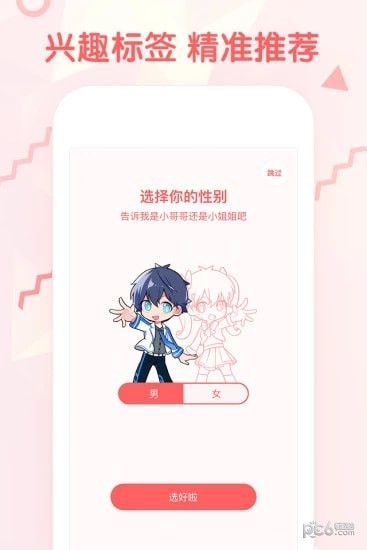 韩韩漫画app