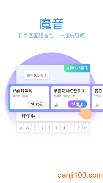 QQ输入法手机版  v1.0图1